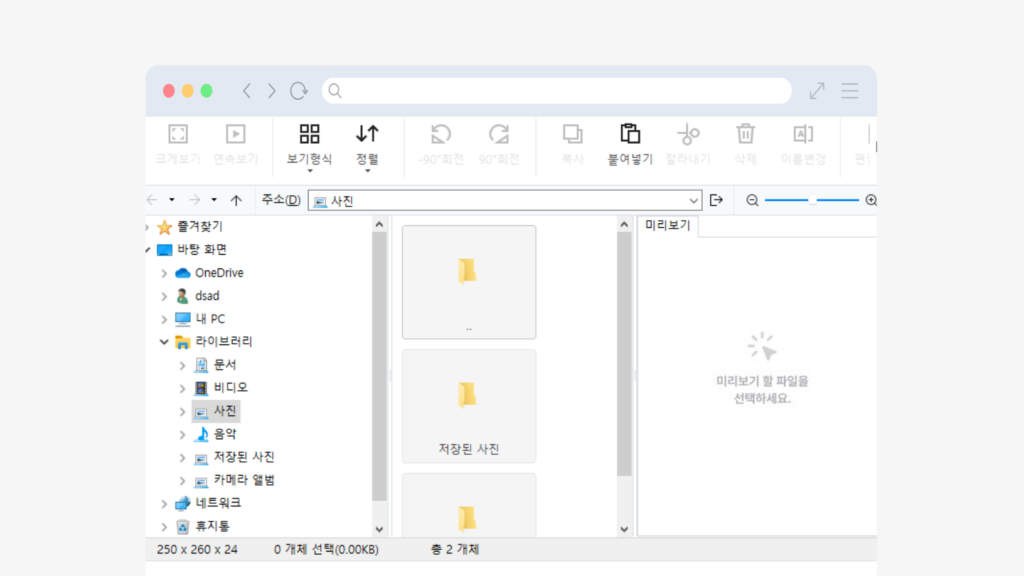 알씨 무료 다운로드 설치